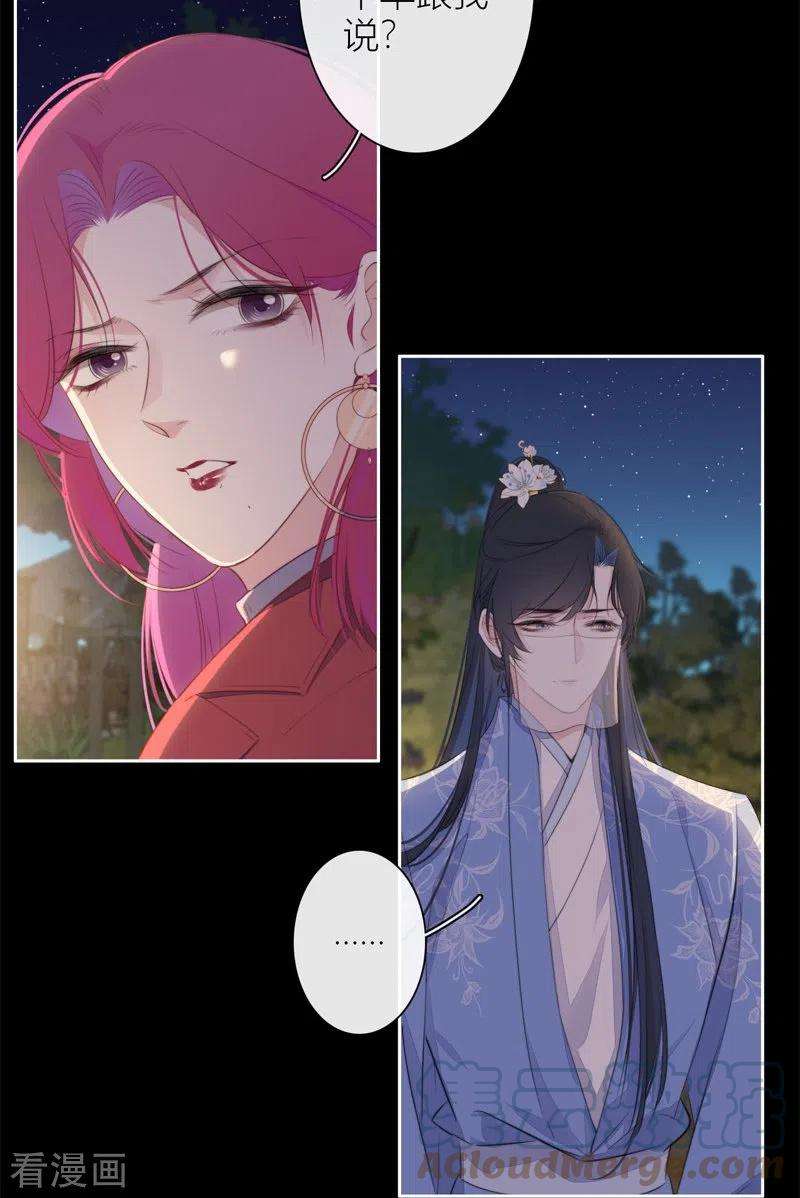 金屋藏骄27话 换装PLAY 上