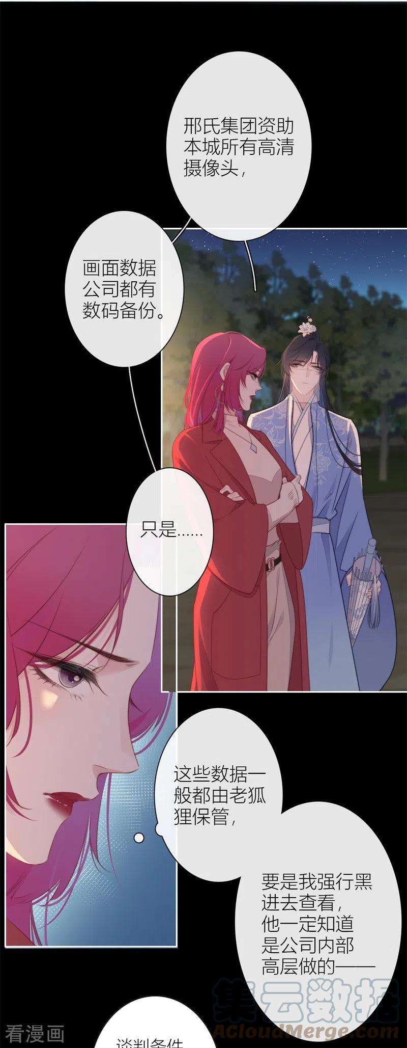 金屋藏骄27话 换装PLAY 上