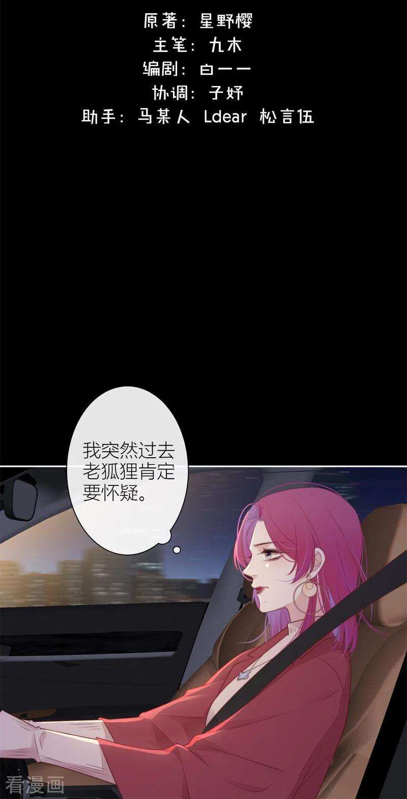 金屋藏骄28话 换装PLAY 下