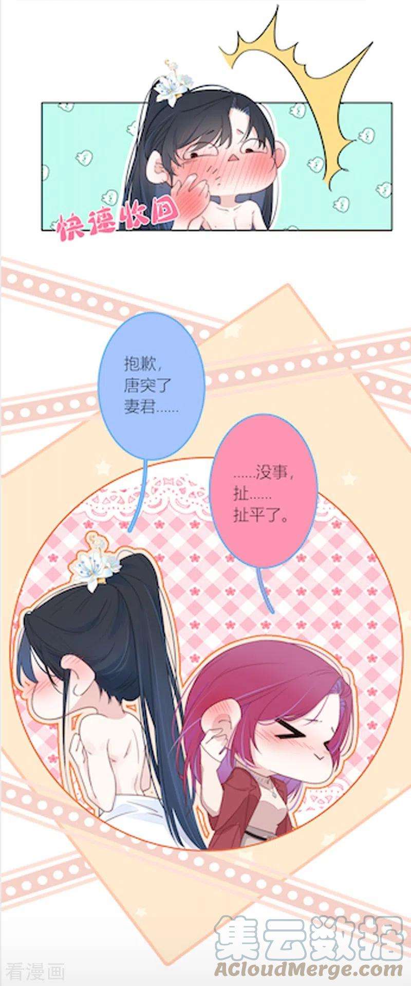 金屋藏骄28话 换装PLAY 下