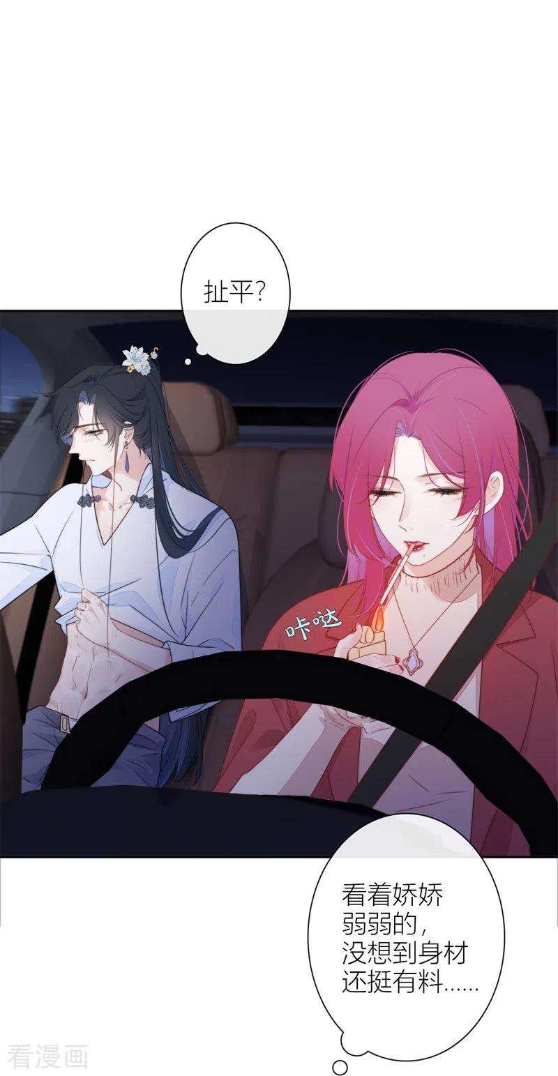 金屋藏骄28话 换装PLAY 下