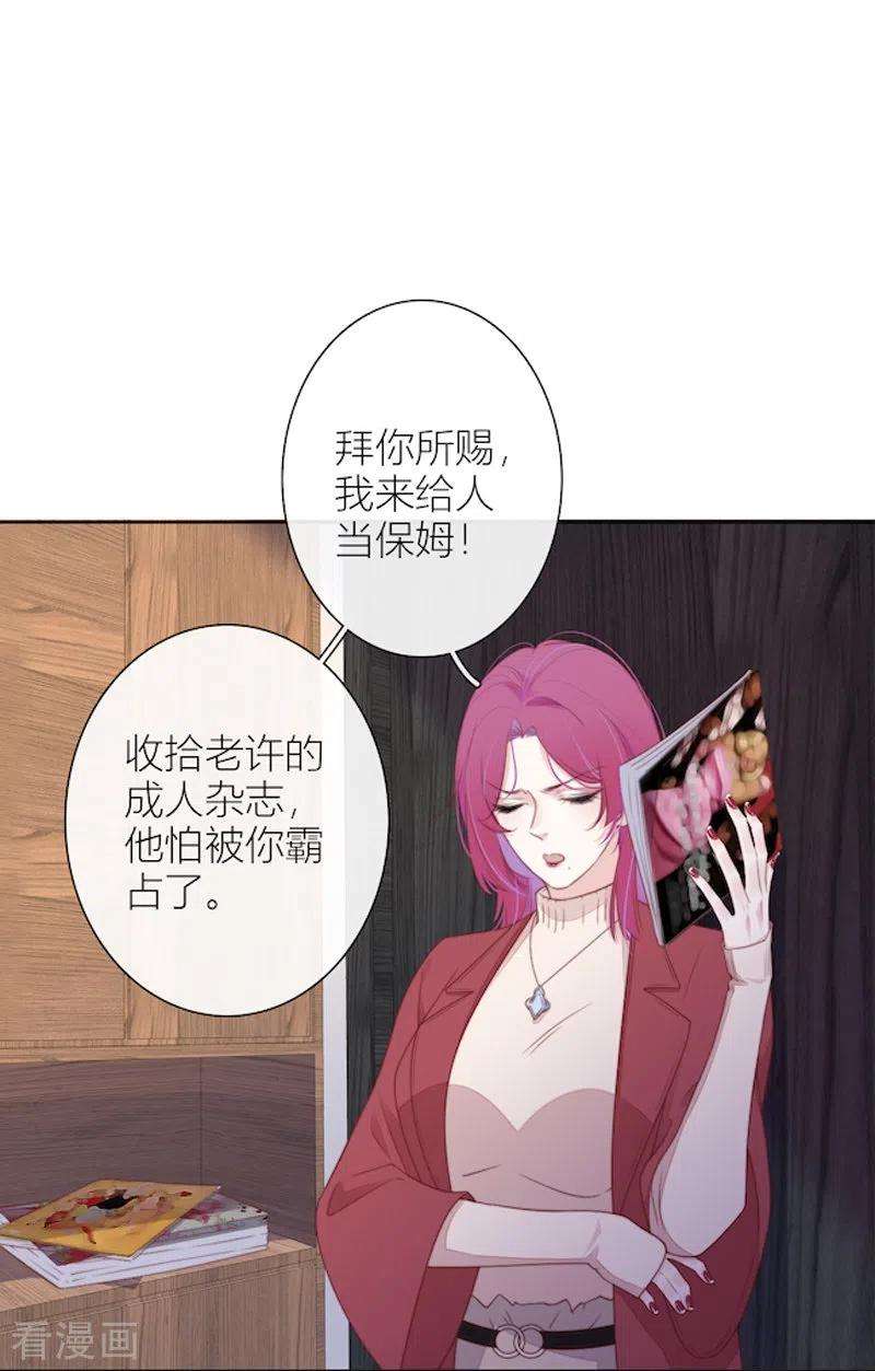 金屋藏骄28话 换装PLAY 下
