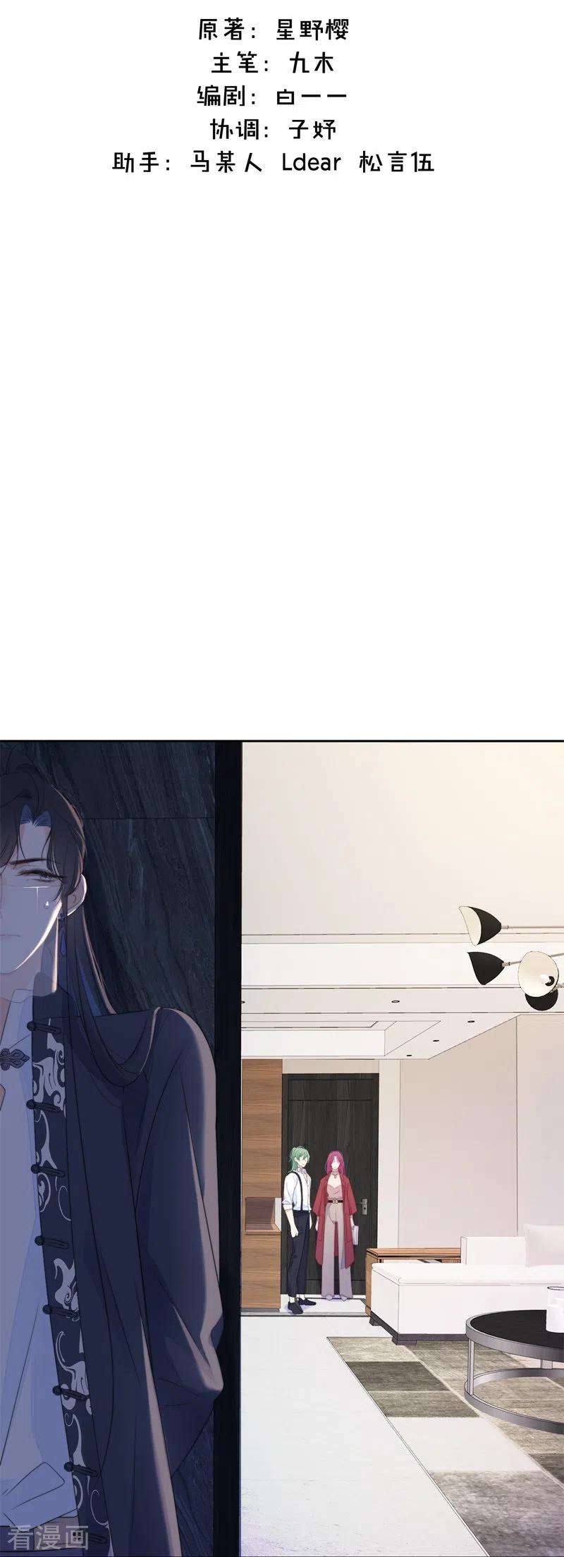 金屋藏骄29话 兄弟重逢