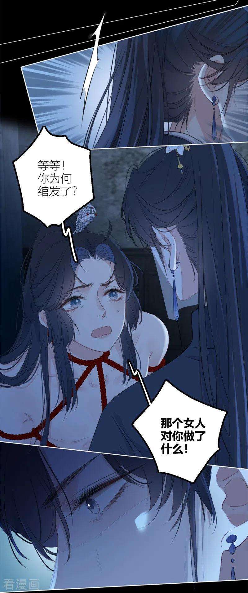 金屋藏骄29话 兄弟重逢