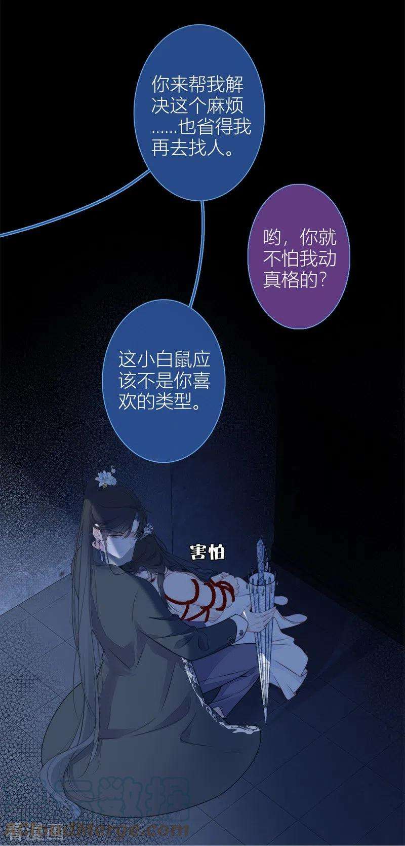 金屋藏骄29话 兄弟重逢