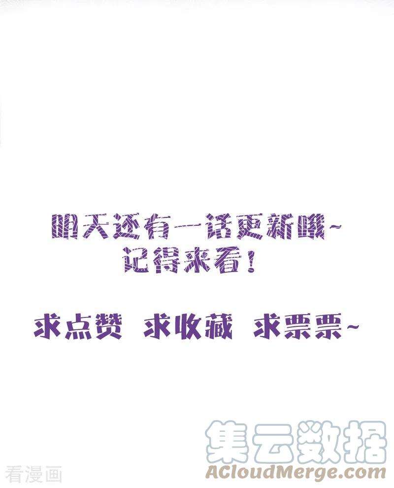 金屋藏骄29话 兄弟重逢