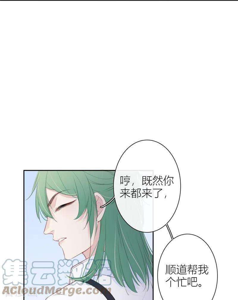 金屋藏骄29话 兄弟重逢