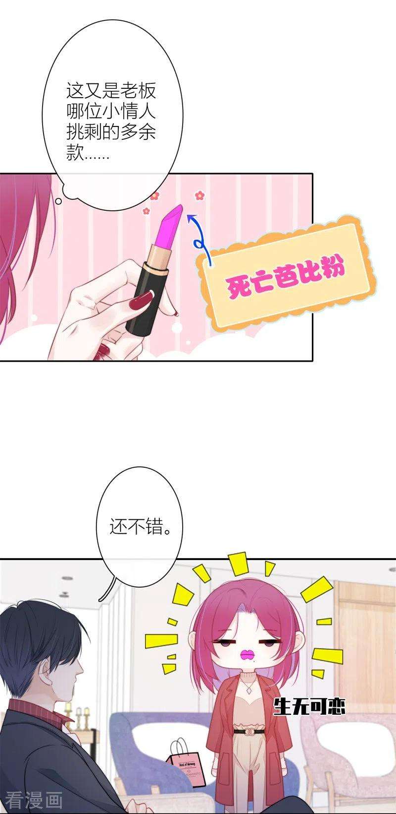 金屋藏骄30话 BOSS的试探