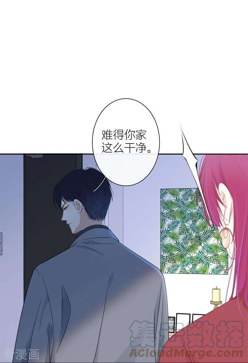 金屋藏骄30话 BOSS的试探