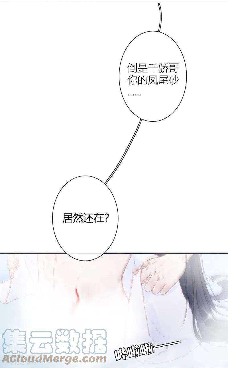 金屋藏骄30话 BOSS的试探