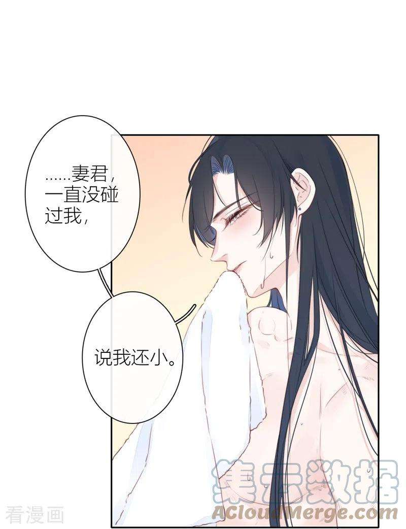 金屋藏骄30话 BOSS的试探