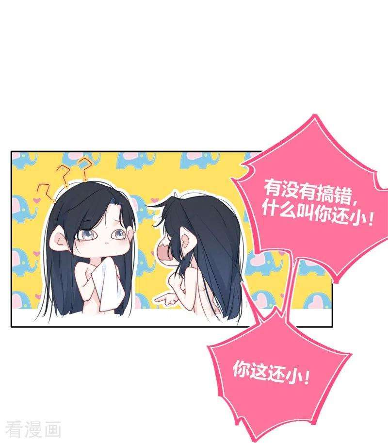 金屋藏骄30话 BOSS的试探