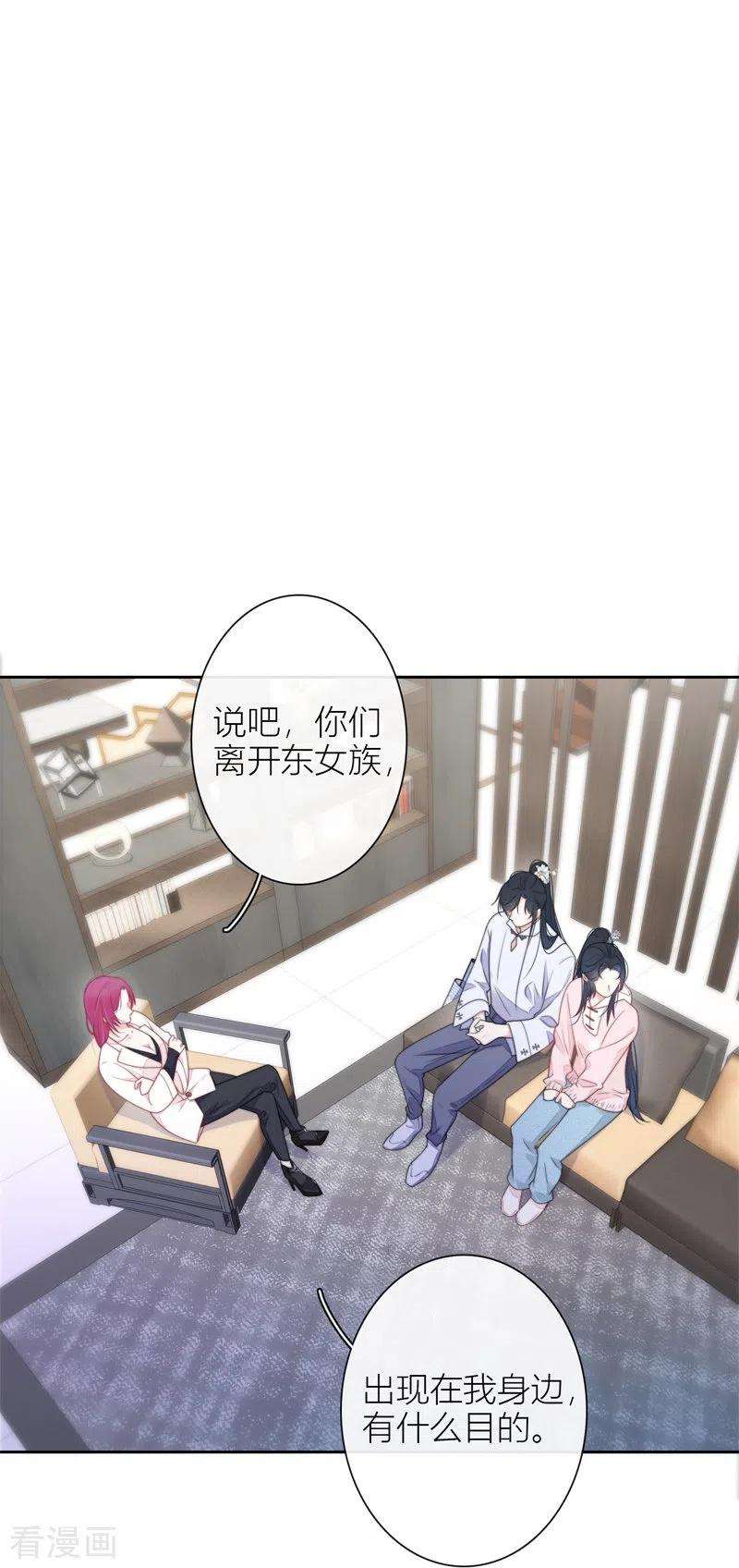 金屋藏骄30话 BOSS的试探