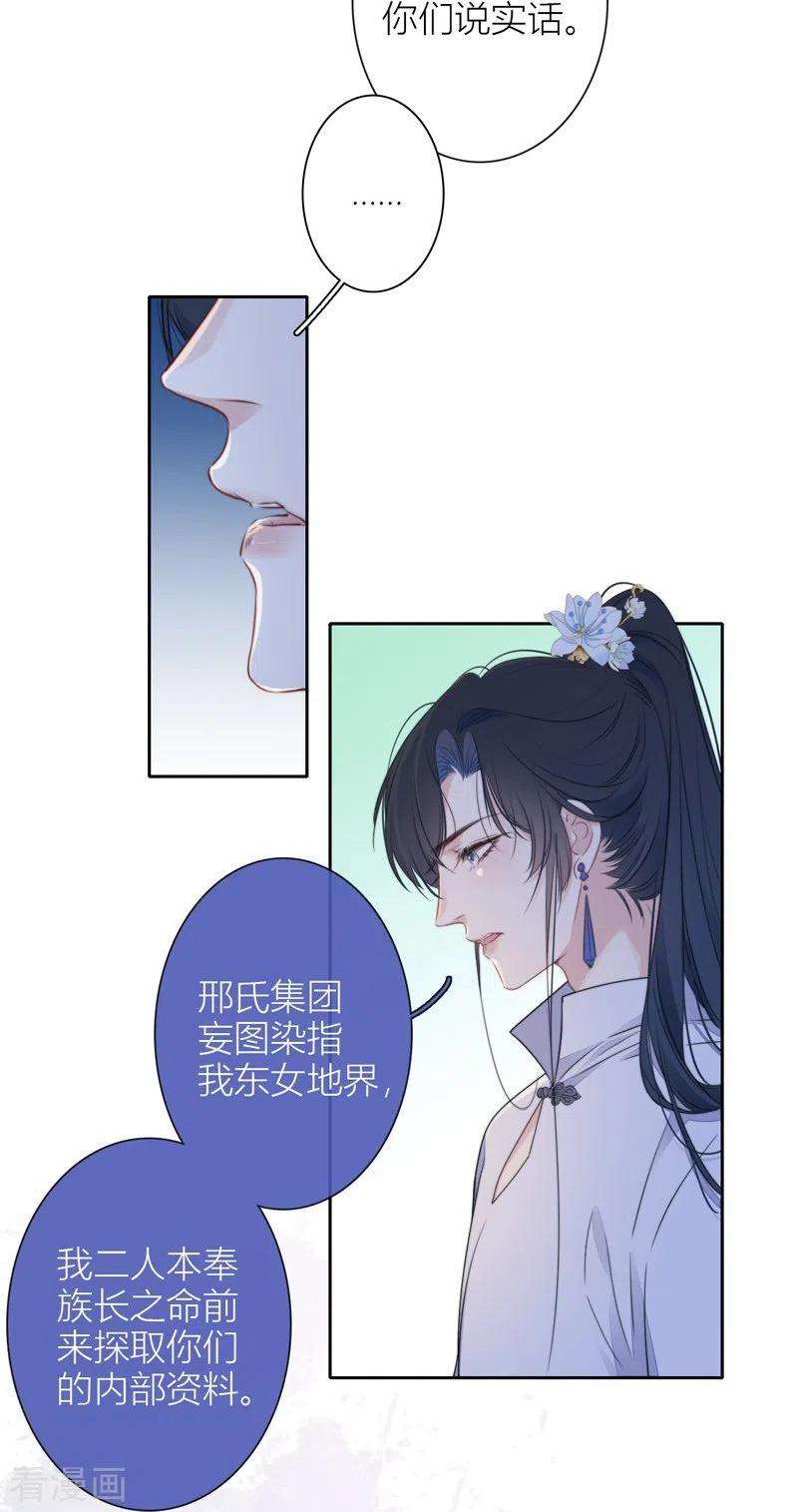 金屋藏骄30话 BOSS的试探