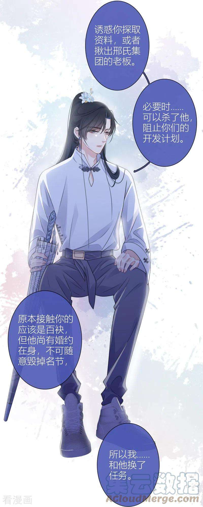 金屋藏骄30话 BOSS的试探