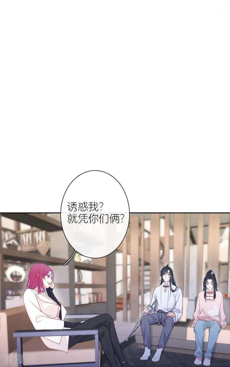 金屋藏骄30话 BOSS的试探