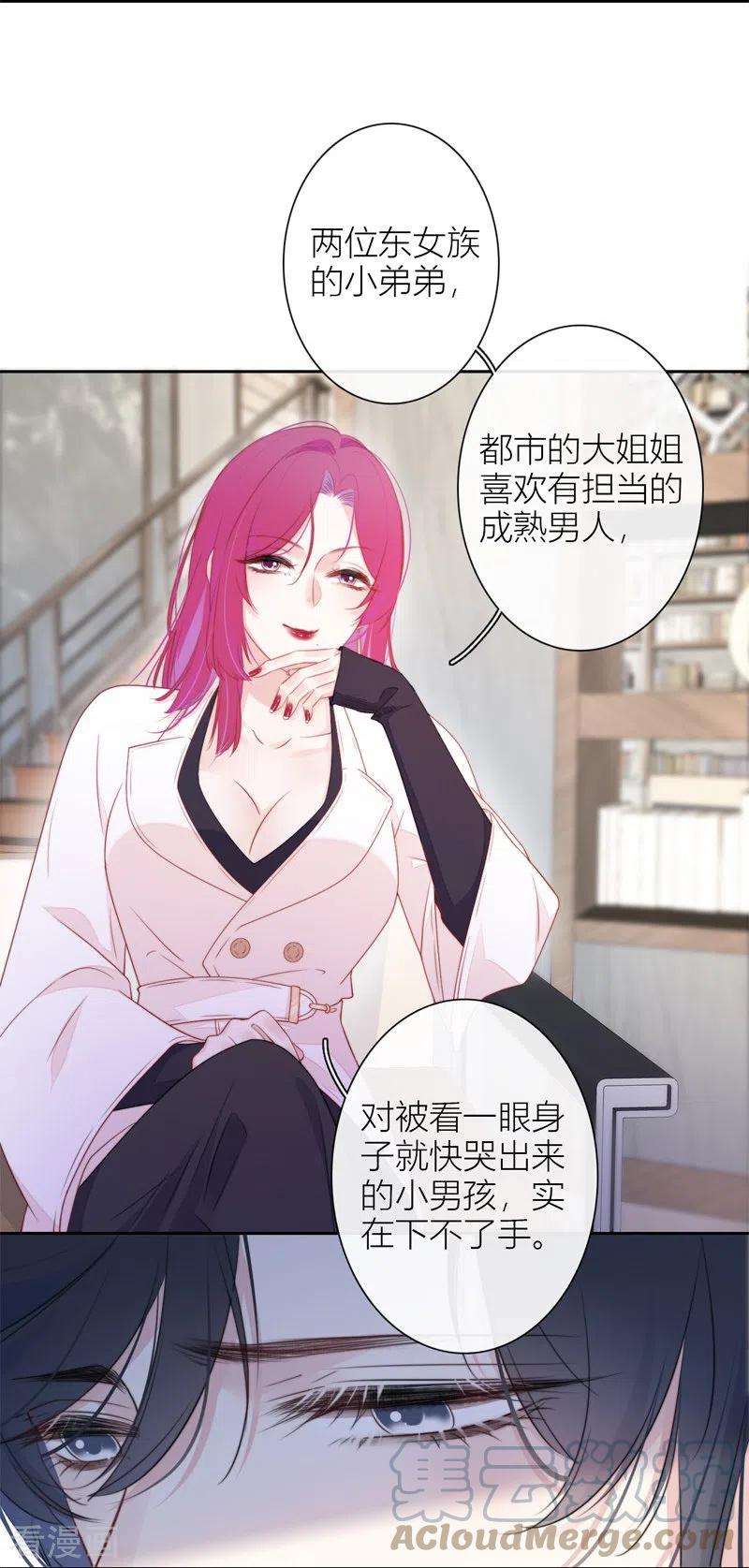 金屋藏骄30话 BOSS的试探