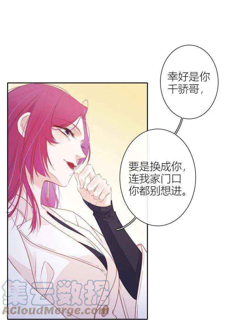 金屋藏骄30话 BOSS的试探