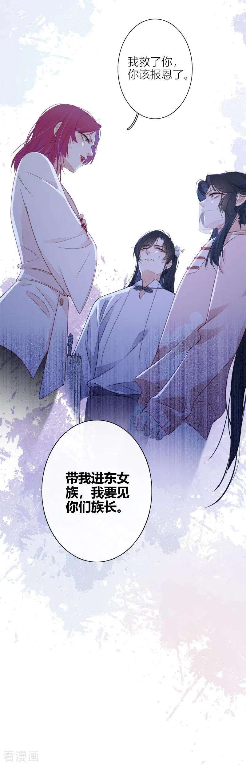 金屋藏骄30话 BOSS的试探