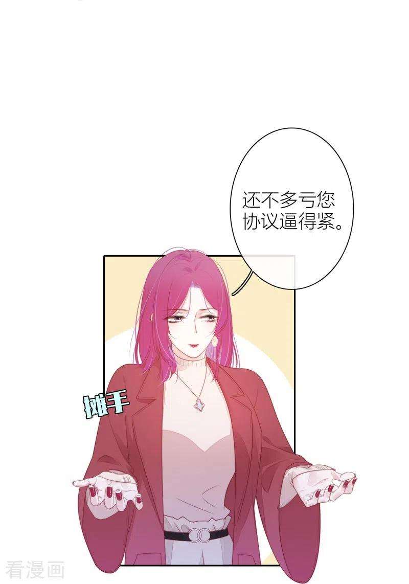 金屋藏骄30话 BOSS的试探