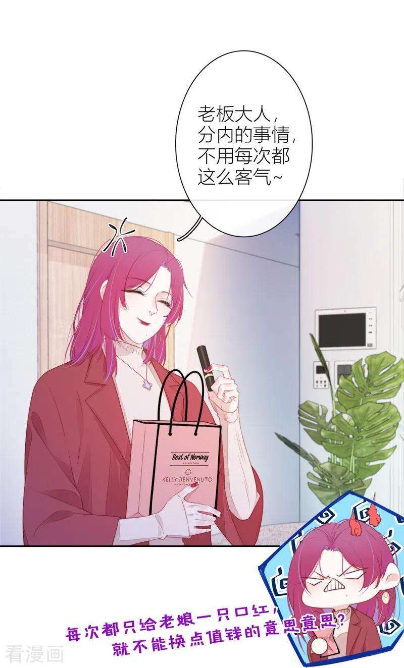 金屋藏骄30话 BOSS的试探