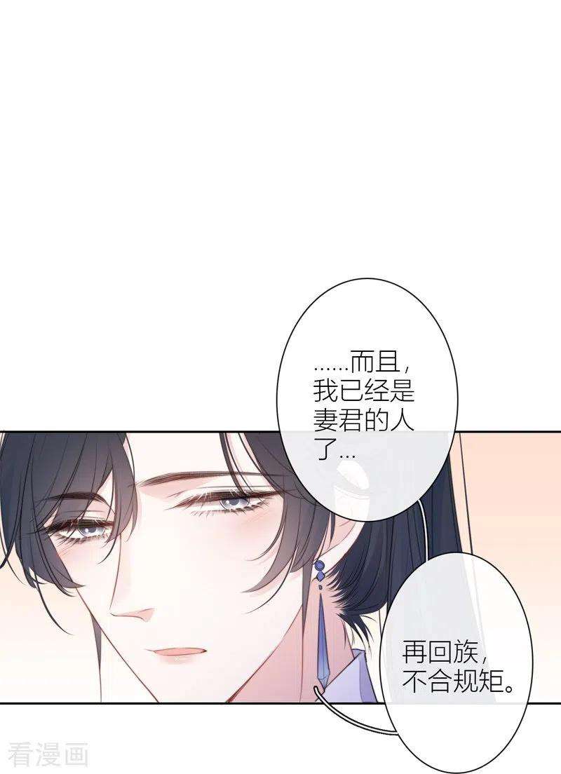 金屋藏骄31话 谈判