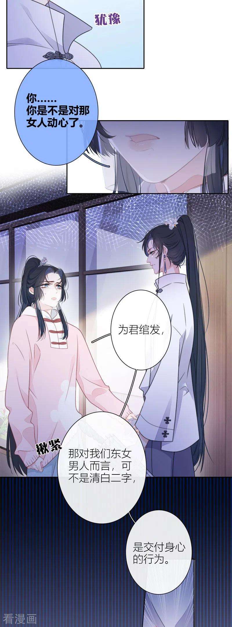 金屋藏骄31话 谈判