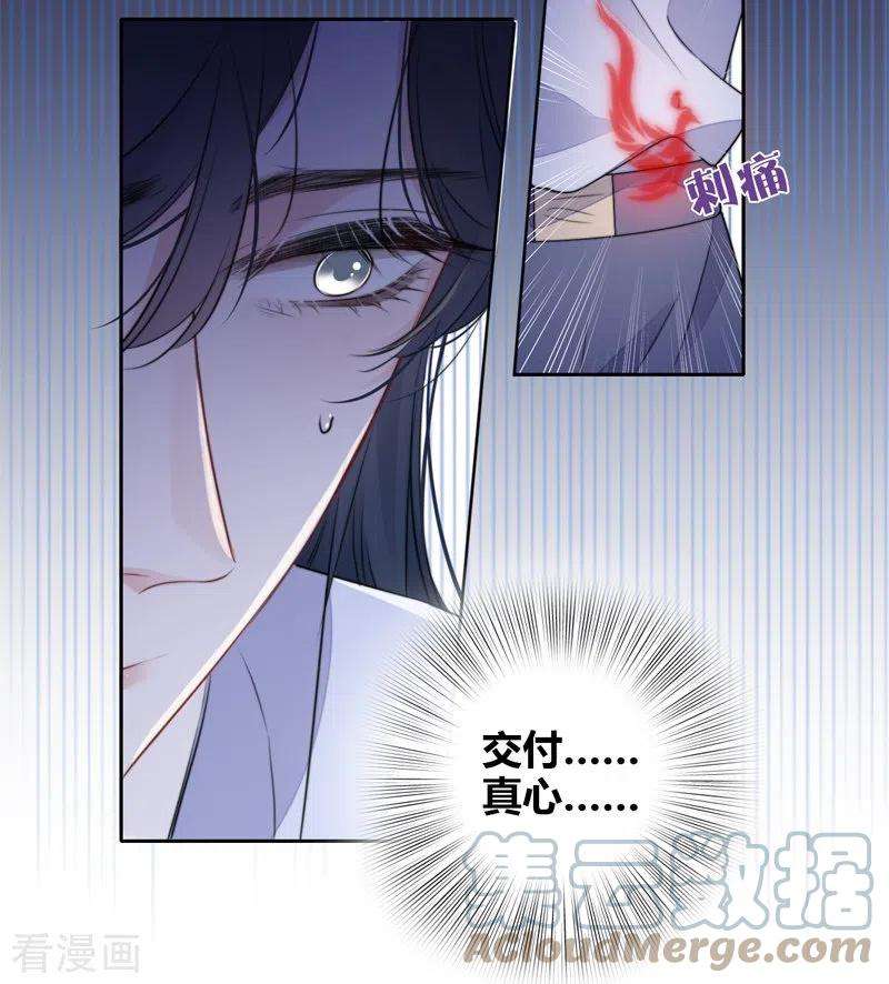 金屋藏骄31话 谈判