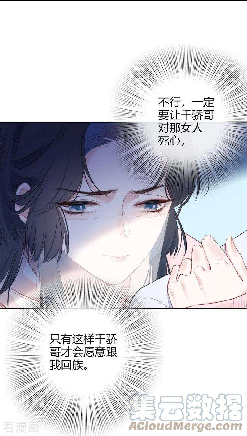 金屋藏骄31话 谈判