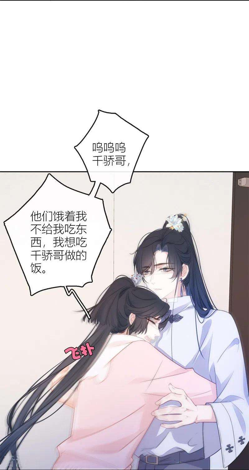 金屋藏骄31话 谈判