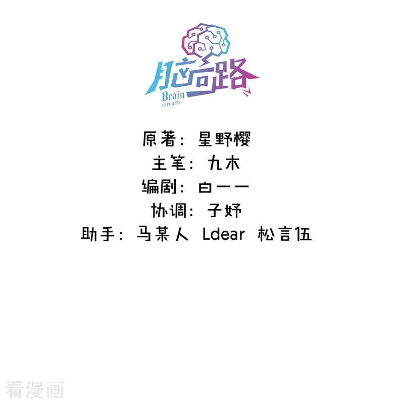 金屋藏骄31话 谈判