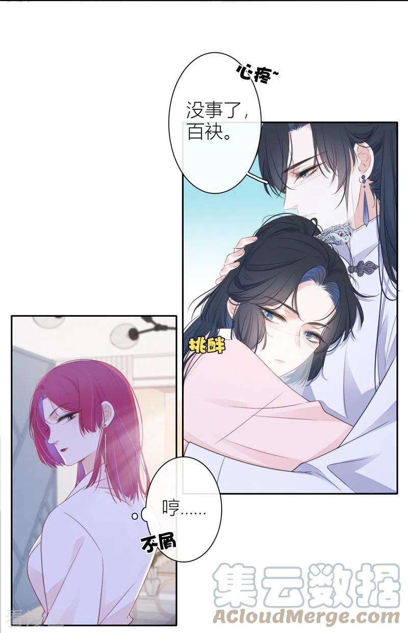 金屋藏骄31话 谈判