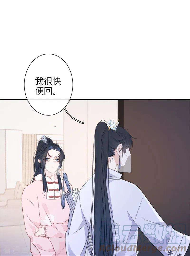 金屋藏骄31话 谈判