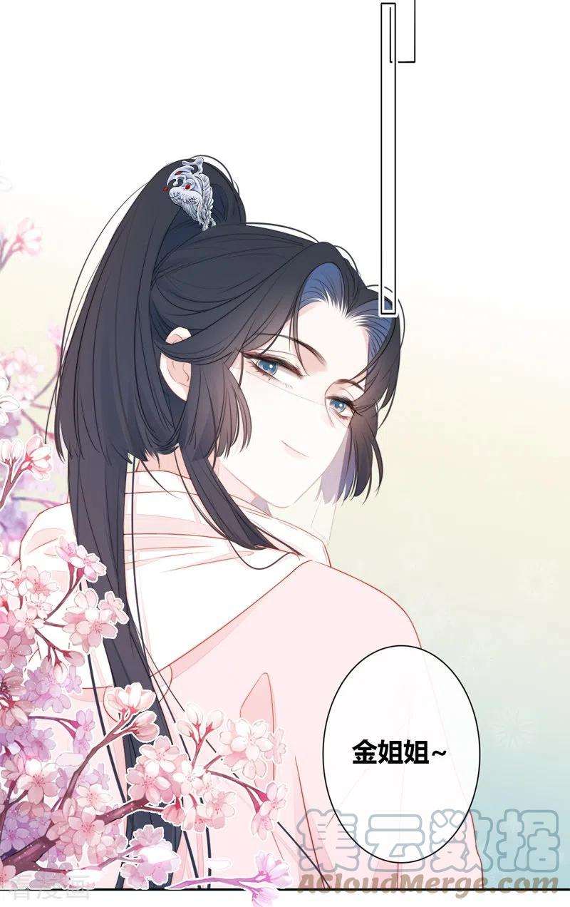 金屋藏骄31话 谈判