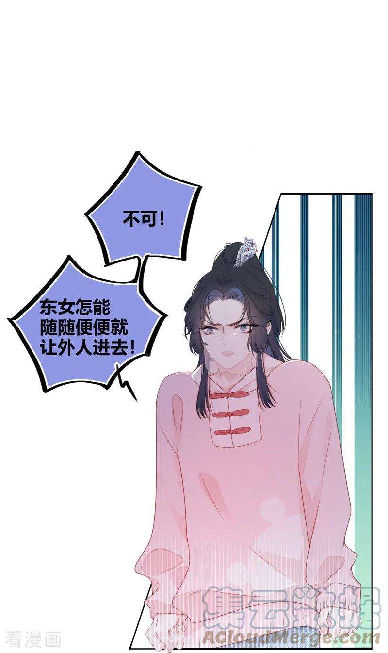 金屋藏骄31话 谈判