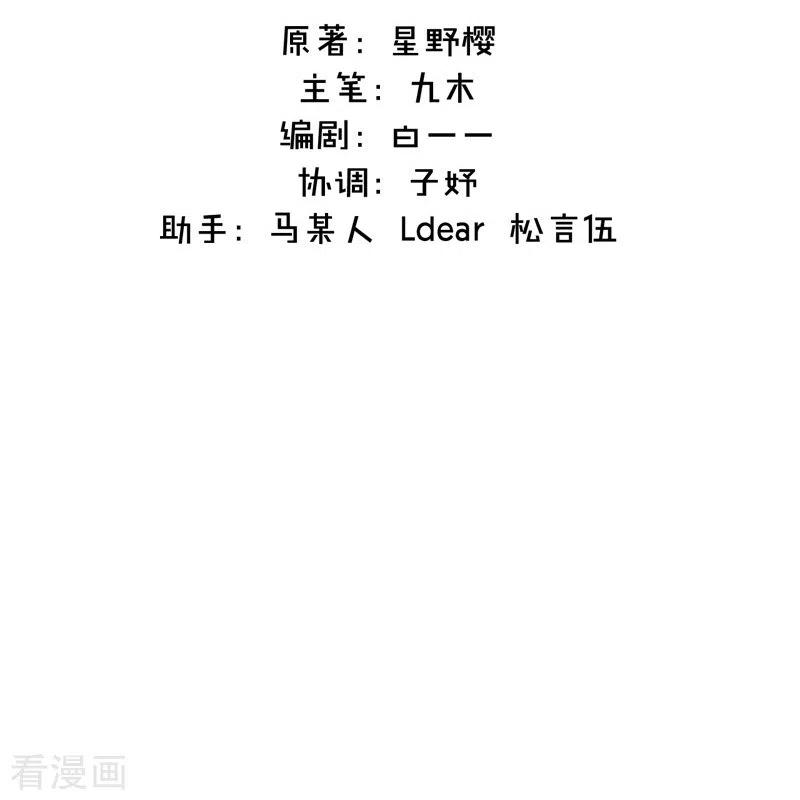 金屋藏骄32话 绿茶男孩