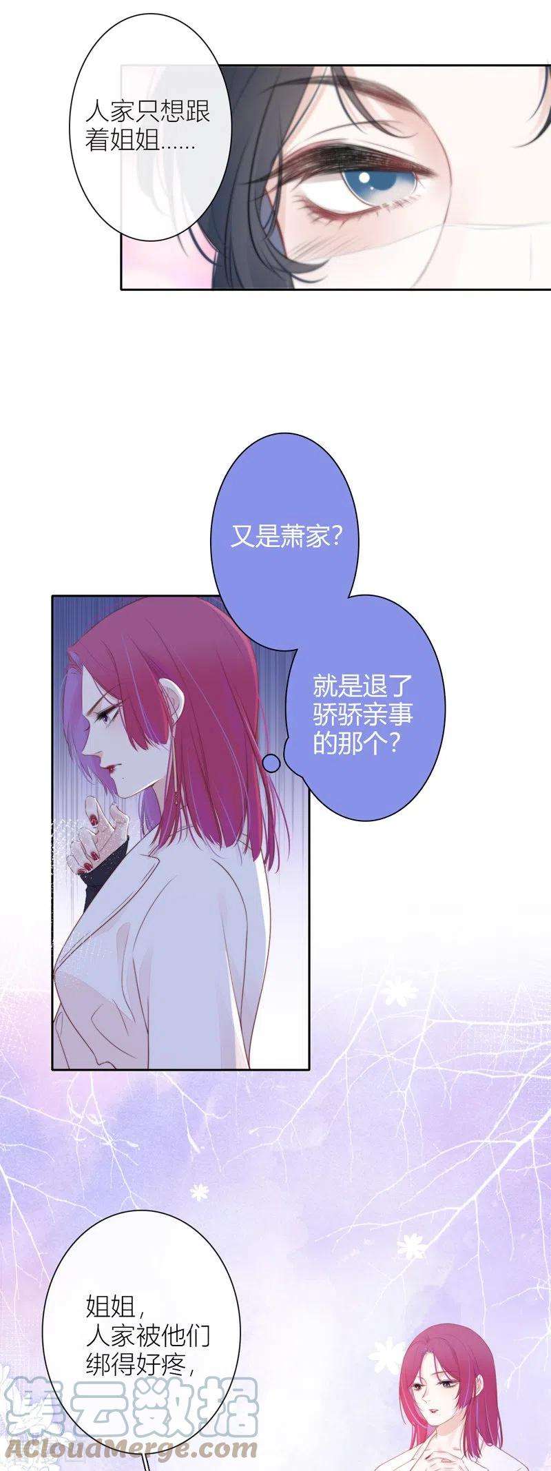 金屋藏骄32话 绿茶男孩