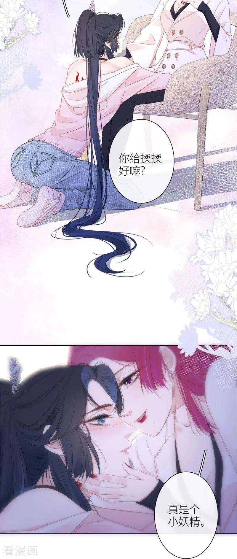 金屋藏骄32话 绿茶男孩