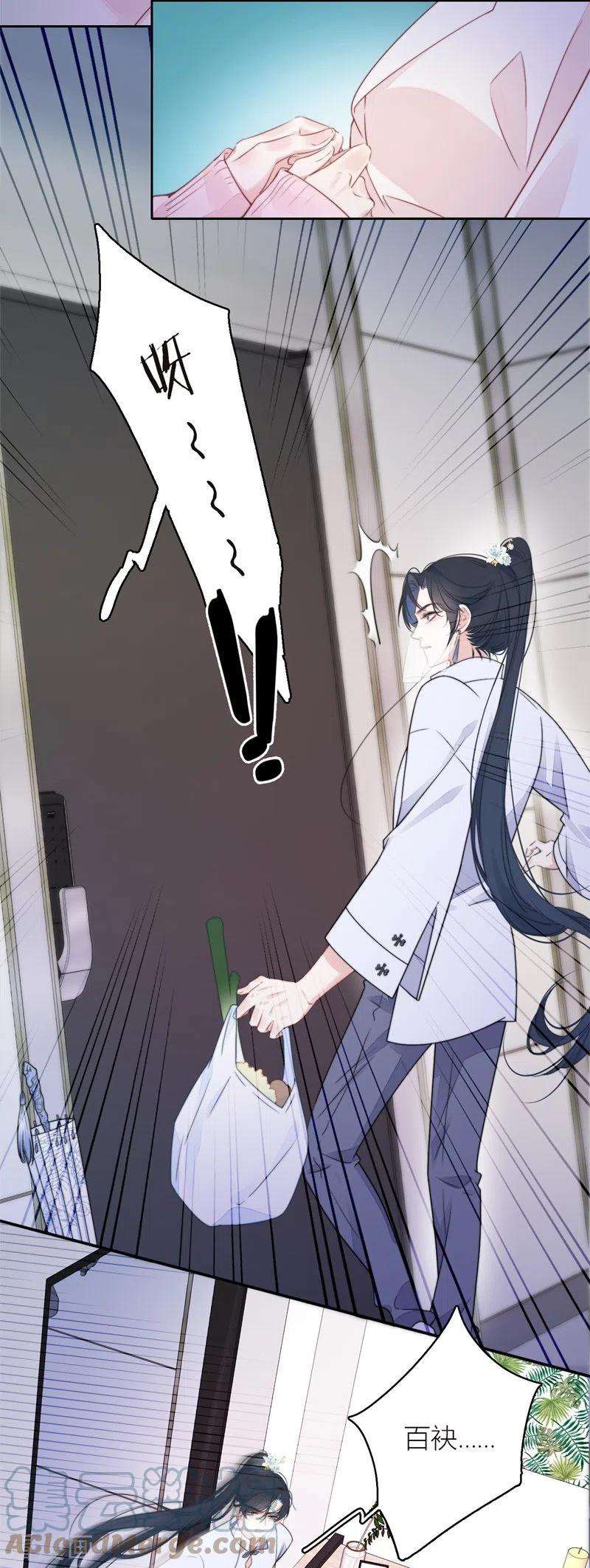 金屋藏骄32话 绿茶男孩