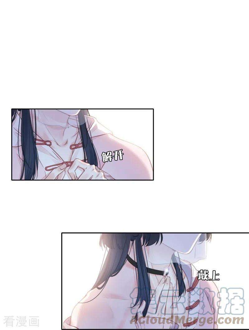 金屋藏骄32话 绿茶男孩