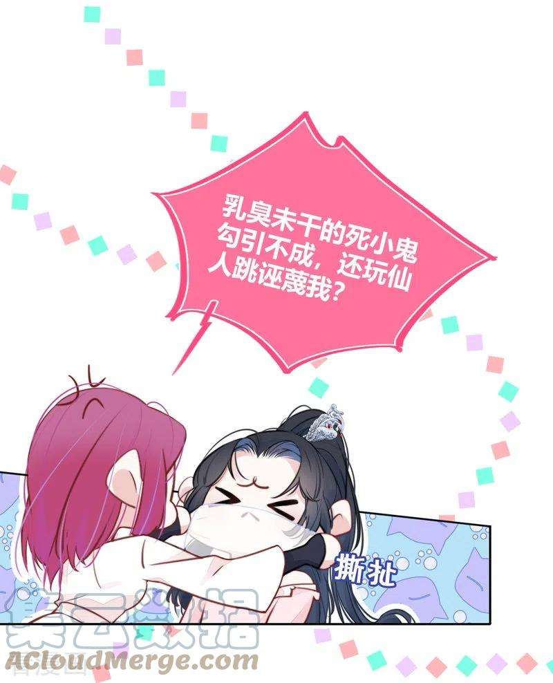 金屋藏骄32话 绿茶男孩