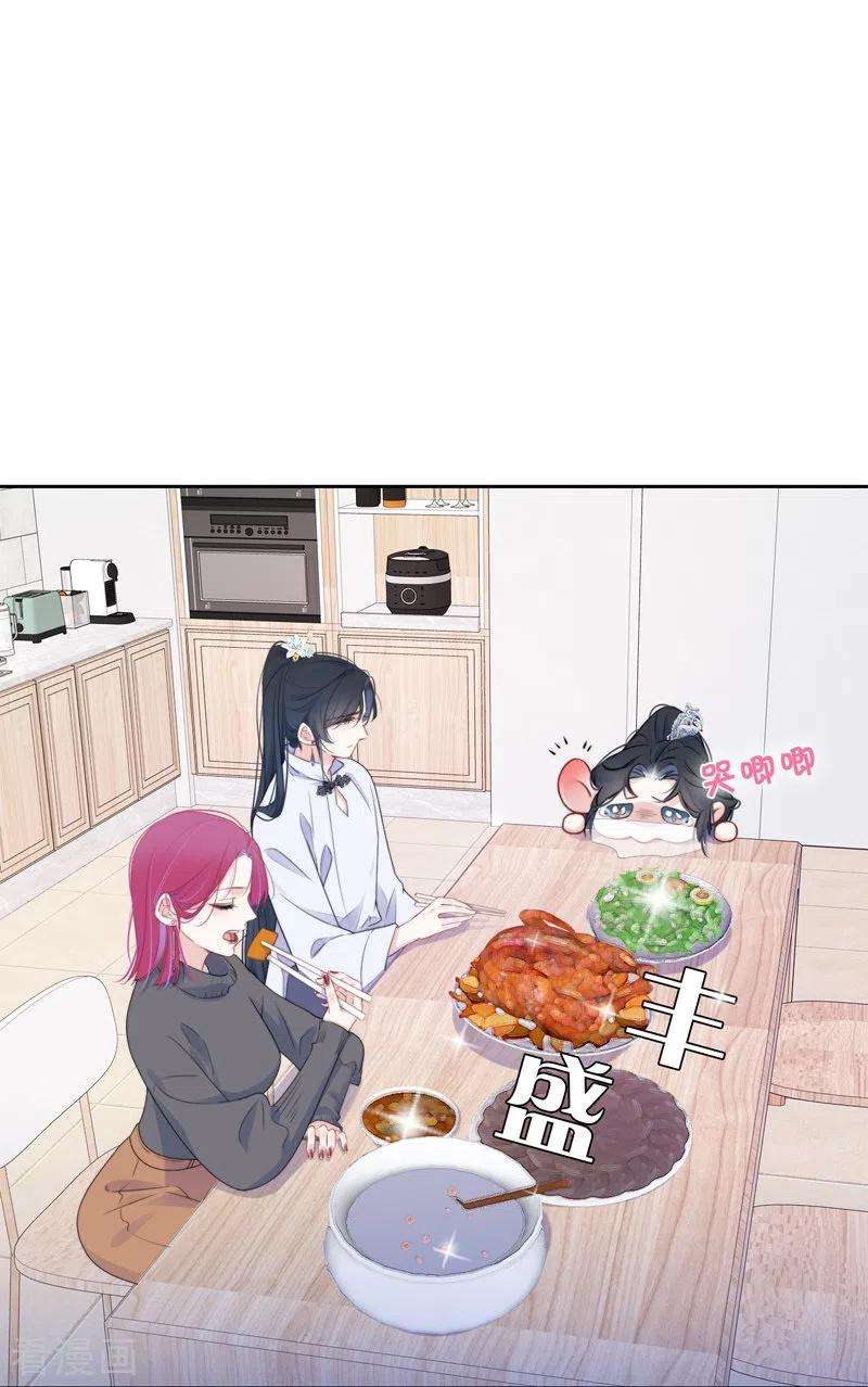金屋藏骄32话 绿茶男孩