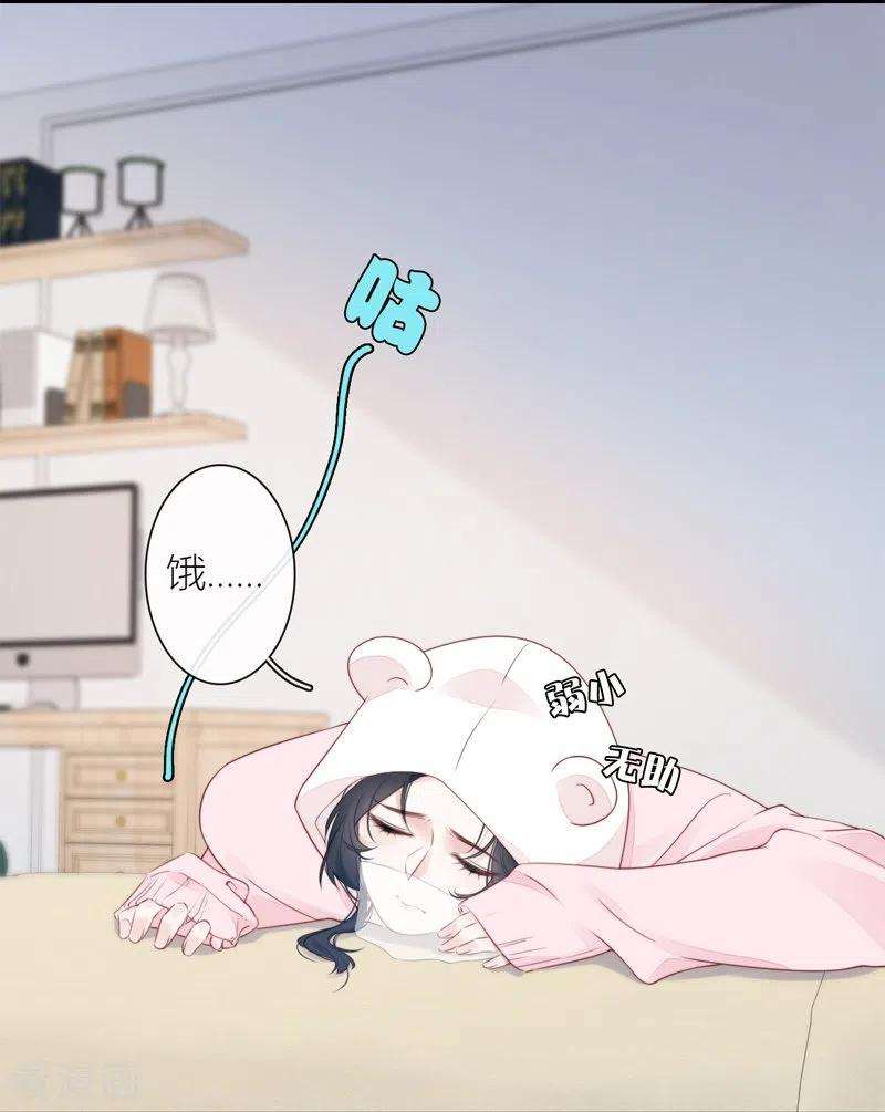 金屋藏骄32话 绿茶男孩