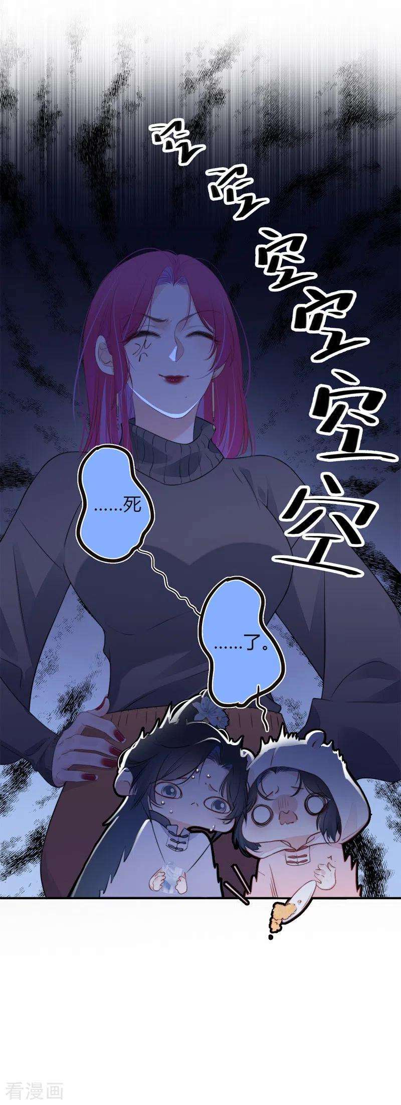 金屋藏骄32话 绿茶男孩