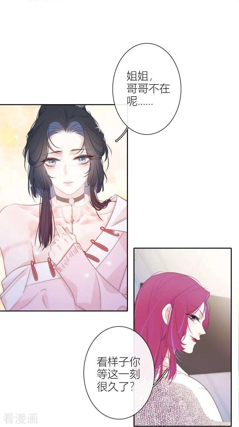 金屋藏骄32话 绿茶男孩