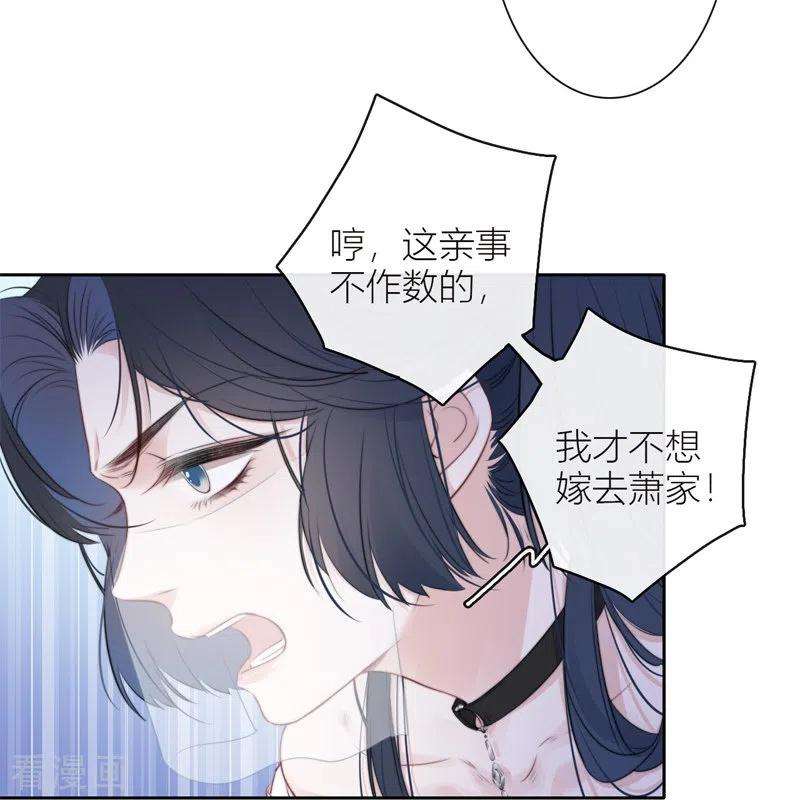 金屋藏骄32话 绿茶男孩