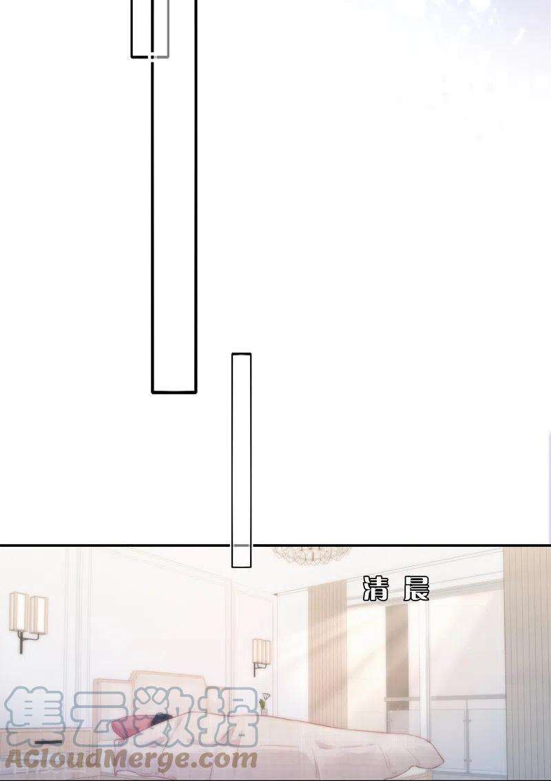 金屋藏骄33话 同床共枕