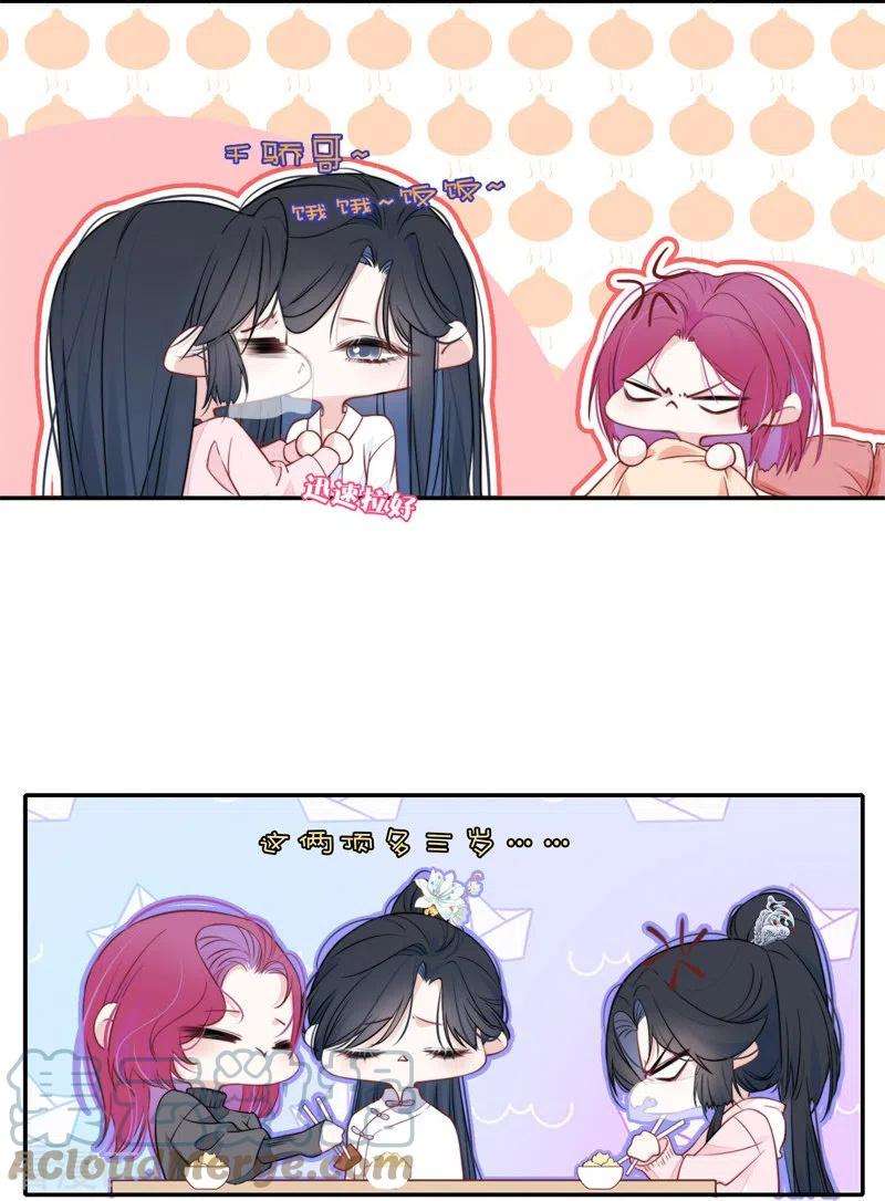 金屋藏骄33话 同床共枕