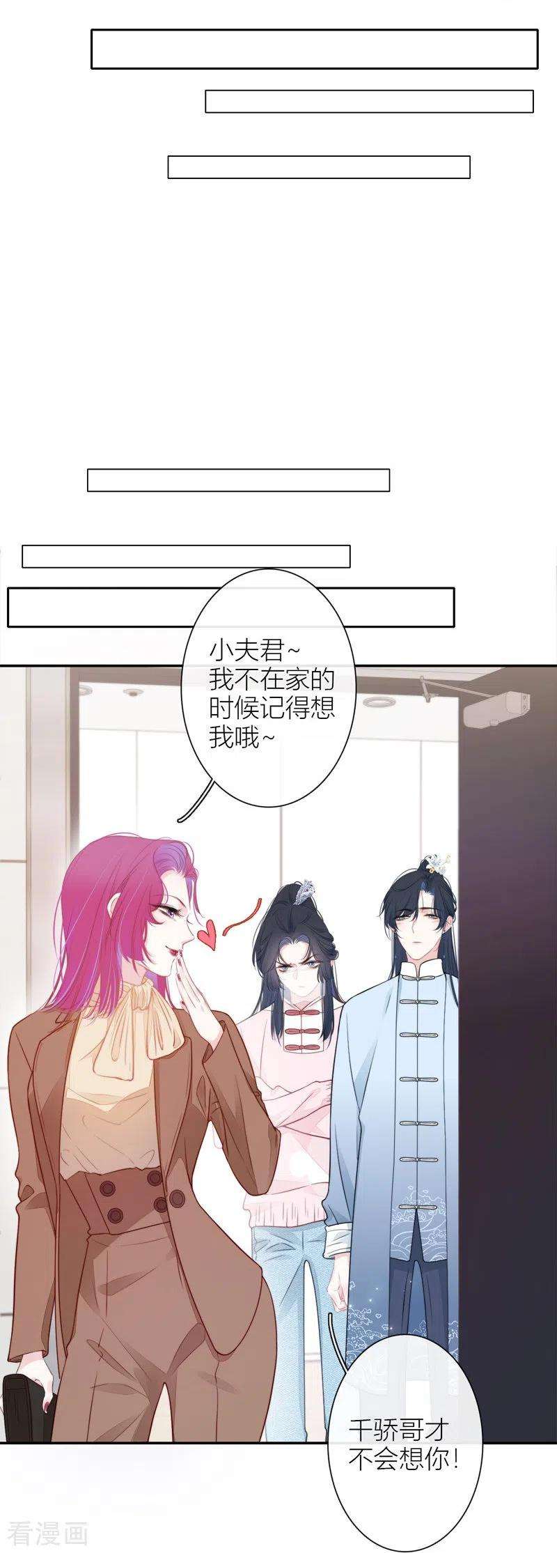 金屋藏骄33话 同床共枕