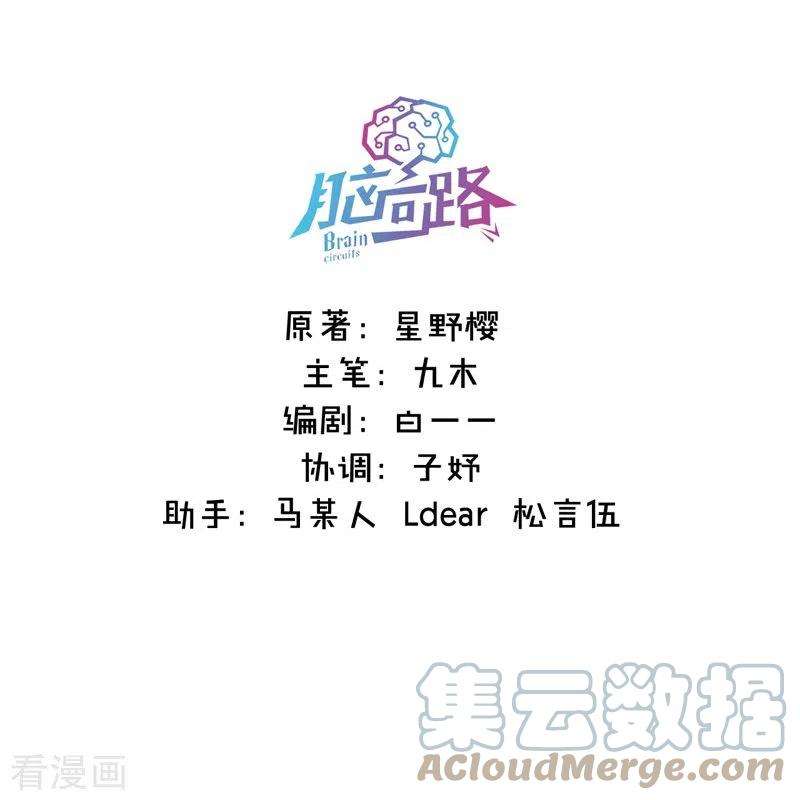 金屋藏骄33话 同床共枕